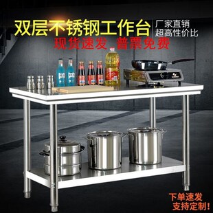 加厚不锈钢带轮子工作台厨房操作台车间移动打包台打荷台奶茶桌子