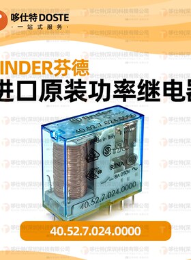 finder/芬德 40.52.7.024.0000 24VDC 8A 进口原装功率继电器