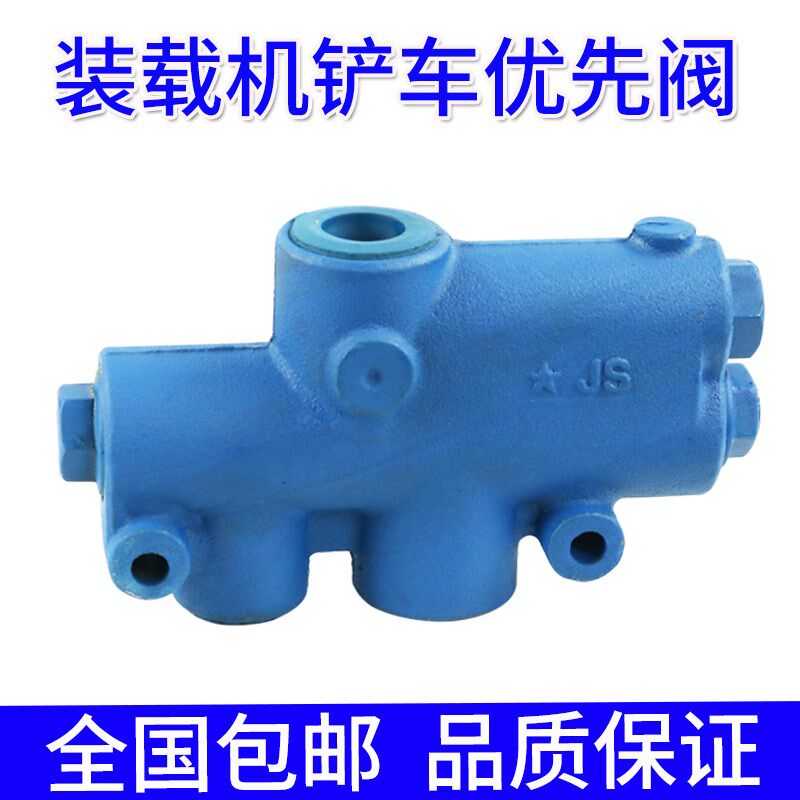 小装载机铲车优先阀分流阀优先流量控制阀供油阀明宇配件莱工鲁工图片