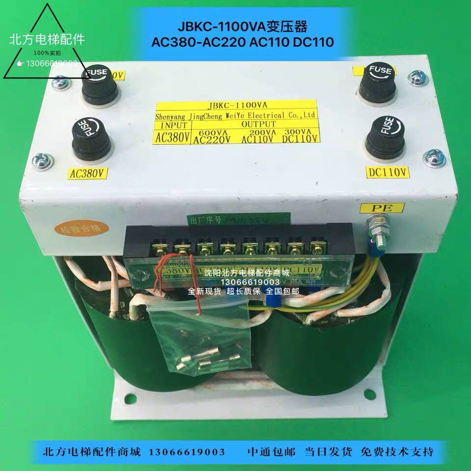博林特电梯配套变压器JBKC-1100VA/电控柜变压器BKC-1100VA