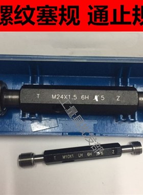 螺纹塞规 牙规 内螺纹规 M42M45M48M52M56X2M60X3X2 通止规