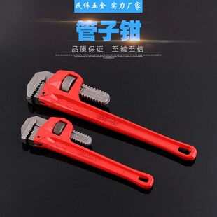 虎工多功能轻型管子钳万能家用管钳水管钳安装钳管子扳手维修管道