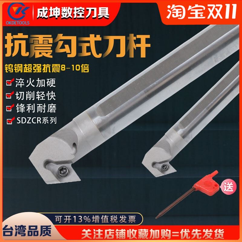 钨钢数控刀杆勾式内孔车刀抗震防震合金车刀C08K SDZCR倒勾车刀杆