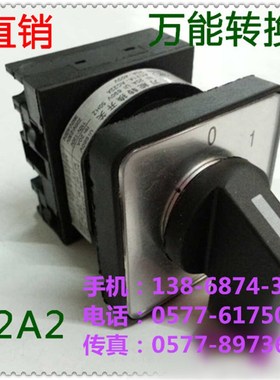 万能转换开关LW40 LW42A2-24D202A/LF 2026/LF301 3124/LF301