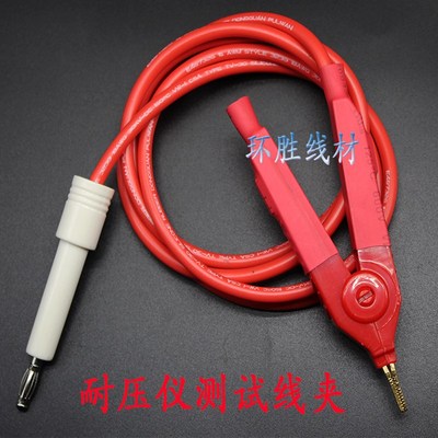 YD9850 YD9850A程控耐电压绝缘测试仪常州扬子代用耐压线夹测试线