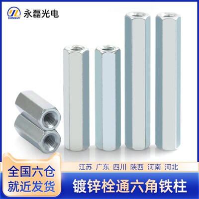 铁镀锌六角双通铁柱螺柱加长隔离柱加长螺母柱螺丝柱M3M4M5M6M8