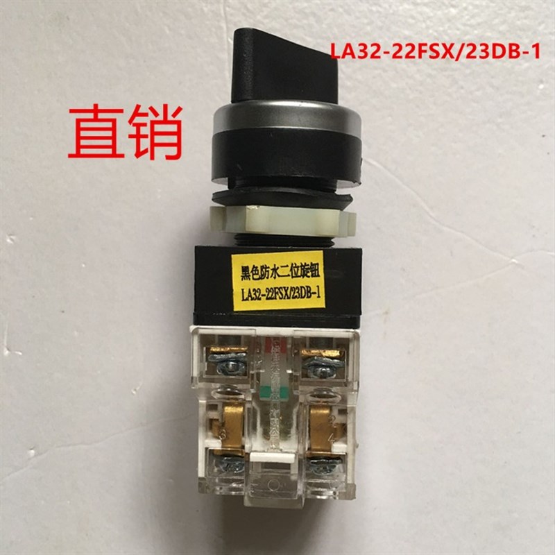 LA32 黑色防水三位旋钮LA32-22FSX/23DB-1  33DB-1上海天沪电器厂