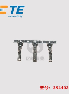 TE AMP 泰科 282403-1 端子 20-22AWG 母端 汽车连接器 正品 现货