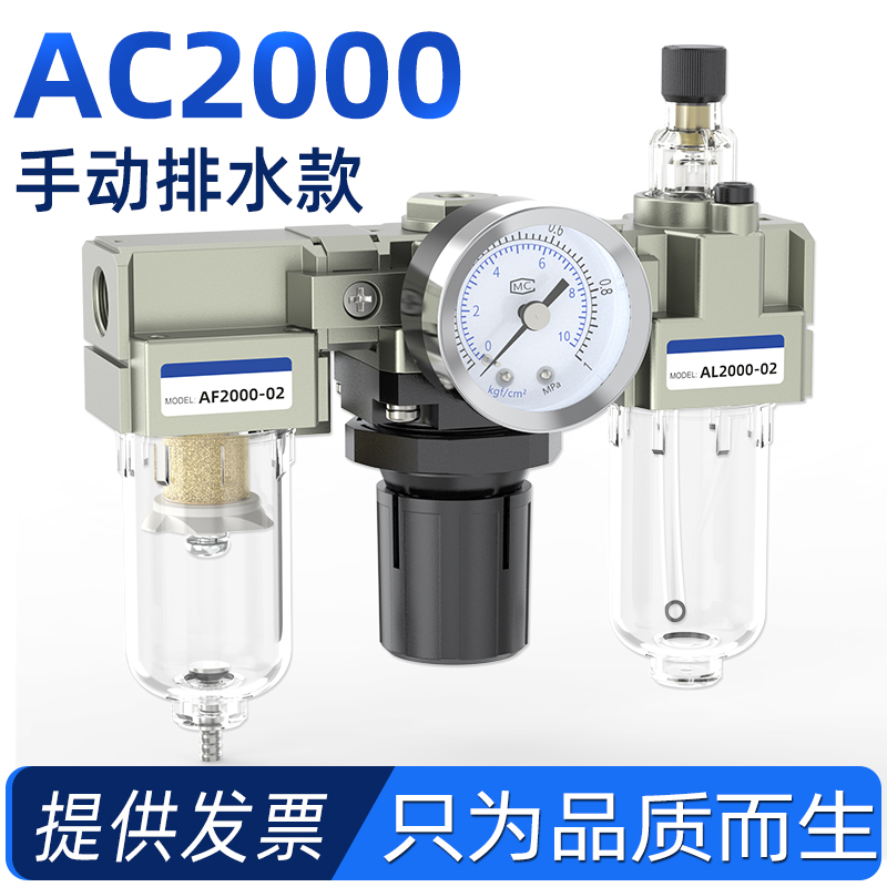 AC油水分离器三联件过滤器空压机水气分离器减压阀气泵油水分离器