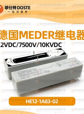 现货-Standex-Meder原装HE12-1A83-02医疗用高压干簧继电器12VDC