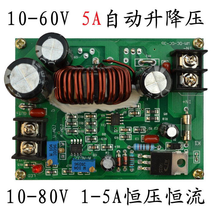 DC-DC直流可调升压降恒流充电稳压模块10-60V转10-80V 300W大功率