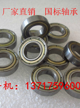 轴承  693 694 695 696 697 698 699 6900 6901 6902-2Z-ZZ-RS