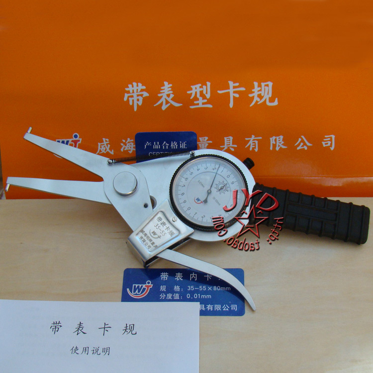 上测带表内卡规10-30*0.01mm 内径卡规内卡钳内径卡尺管径测量尺
