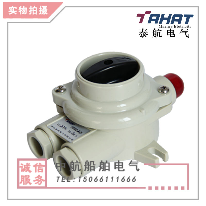 泰航船用带指示灯水密塑料尼龙开关HS302-3D防水16A接线盒正品