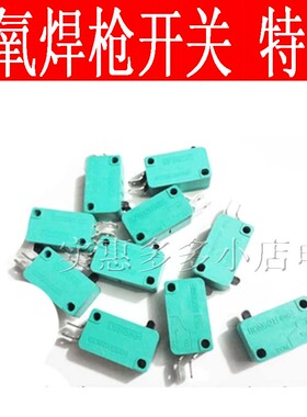 CO2气保焊枪 MIG二氧焊枪 埋弧焊开关/开关芯/微动开关芯