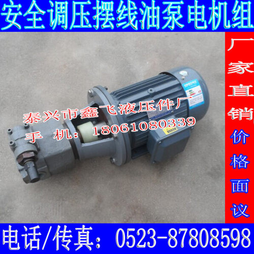 直销BB-B80YJZ 100YJZ B125YJZ立式调压摆线齿轮油泵电机组 装置