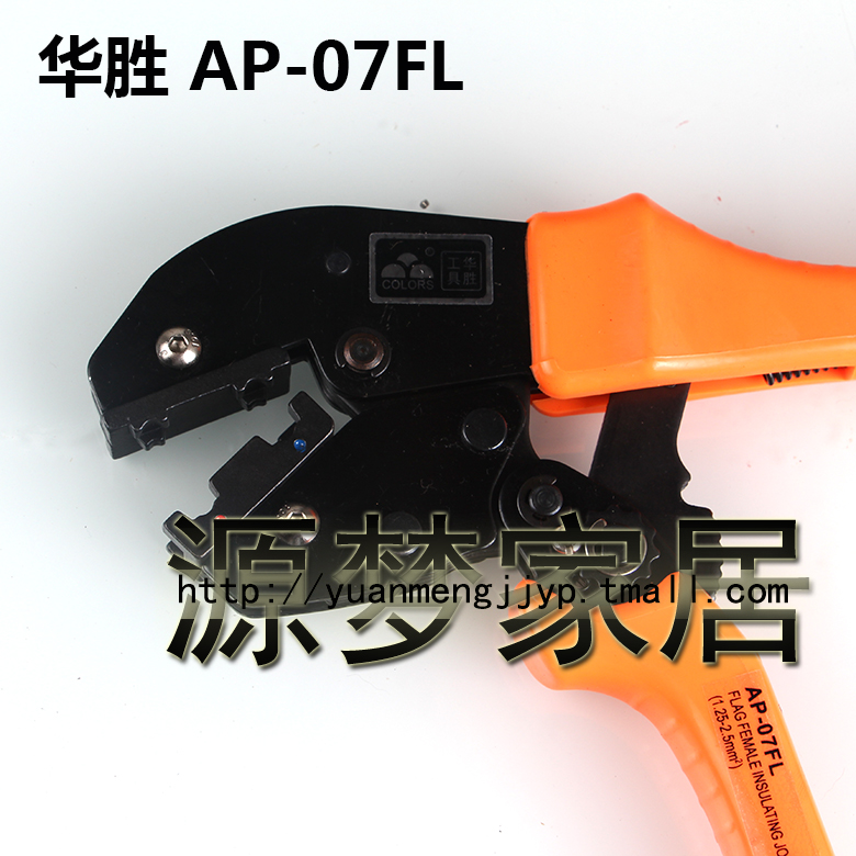 AP-07FL 压预绝缘端子 旗形端子压线钳 接线钳 冷压端子压接钳