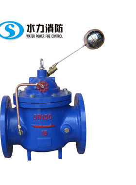 消防遥控浮球阀 水池控制阀 DN50/DN65/DN80/DN100/DN150/DN2000