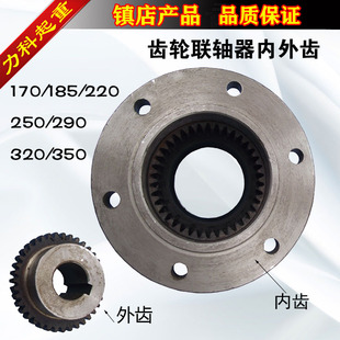 185 联轴器齿轮170 220 250 320 起重机CLZ齿式 290 联轴器内外齿