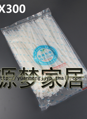 尼龙扎带 8X300mm 250根 扎带 自锁式 塑料扎带 捆扎带