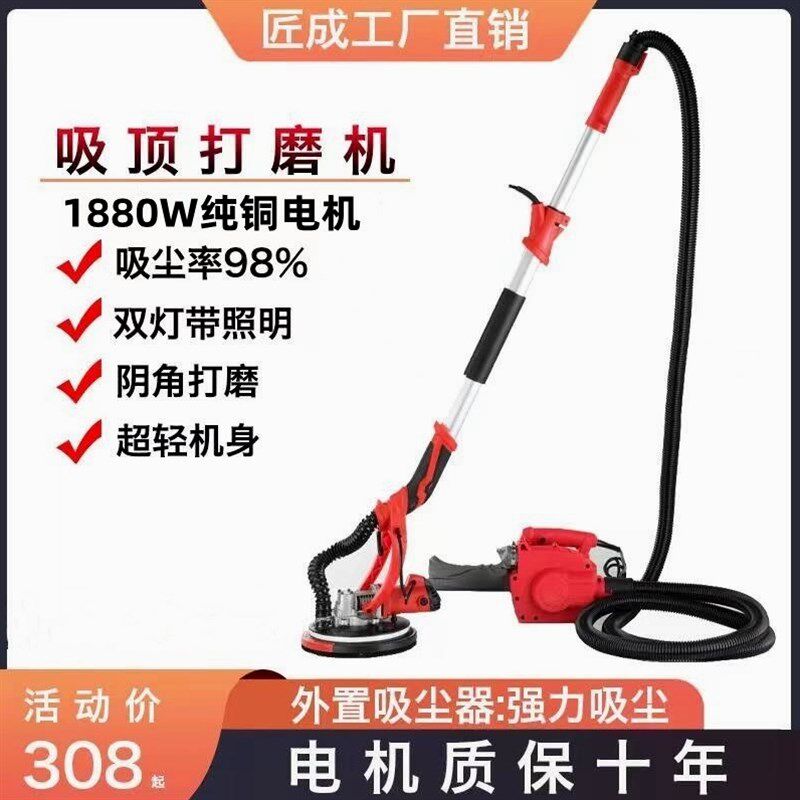德国进口日本无刷墙面打磨机批土砂纸机无尘自吸磨墙机墙壁抛光机