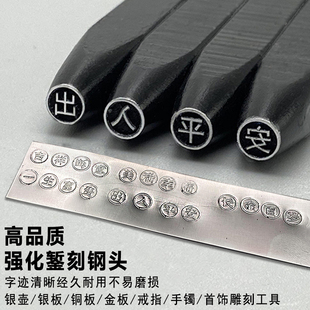 吉言钢印錾刻刀錾刻黄金戒指字模花錾子金银铜首饰雕刻刀打金工具