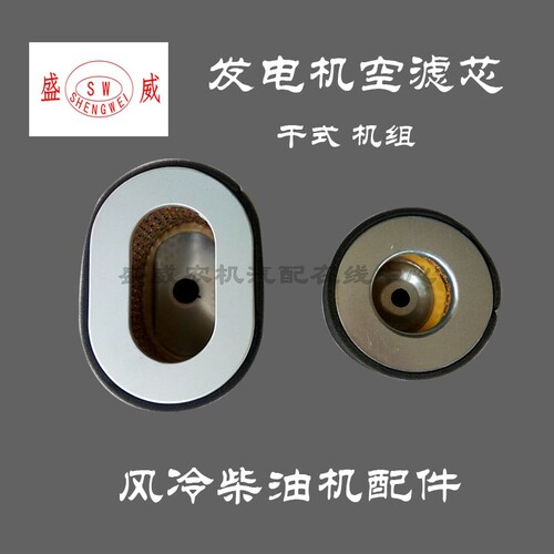 单缸风冷柴油机微耕机配件 凯马 科普 170F 178F 186F 空滤芯