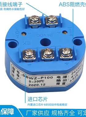 优质PT100温度变送器 pt100一体化温度变送器变送模块4~20MA包检