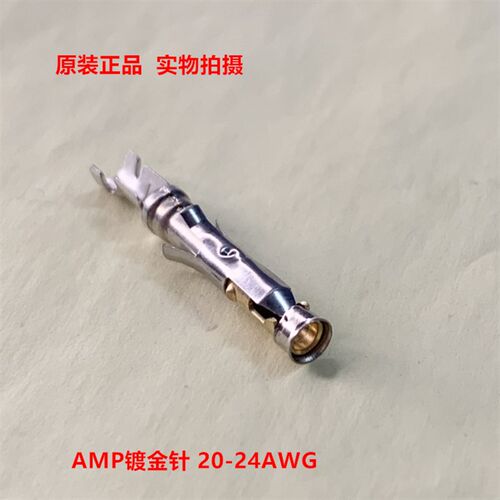 TE泰科AMP 66105-4 CPC航空头端子镀金针 原装正品