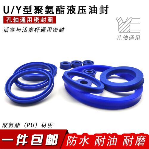 UN液压油缸活塞密封圈30*36/37/38/40/42/43/45/46*6*7*8*10*12