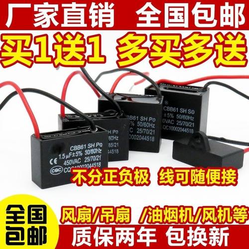 CBB61风扇电容1.5/1.8/2.5/3/4/5/6/8/10/12/16UF油烟机吊扇450V