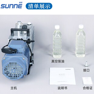 双鹅尚仪双级旋片式真空泵小型实验室抽气泵油2XZ-2工业空调冰箱8