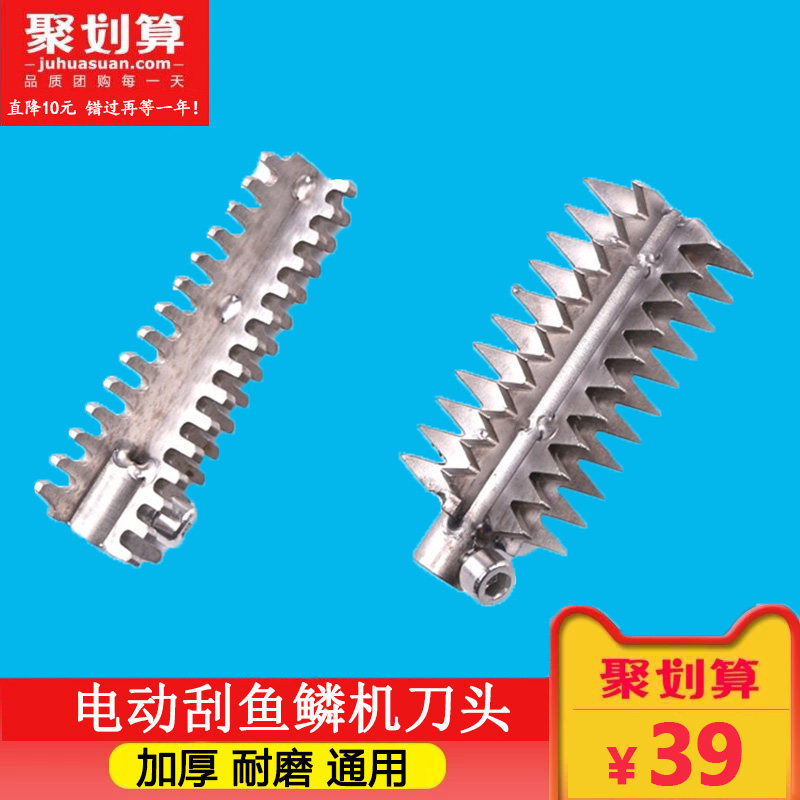 电动刮鱼鳞刨电动刮鱼鳞机刮鱼鳞专用刀头,农用物资,苗木固定器/支撑器,淘宝优惠券,粉丝福利购,淘宝优惠卷