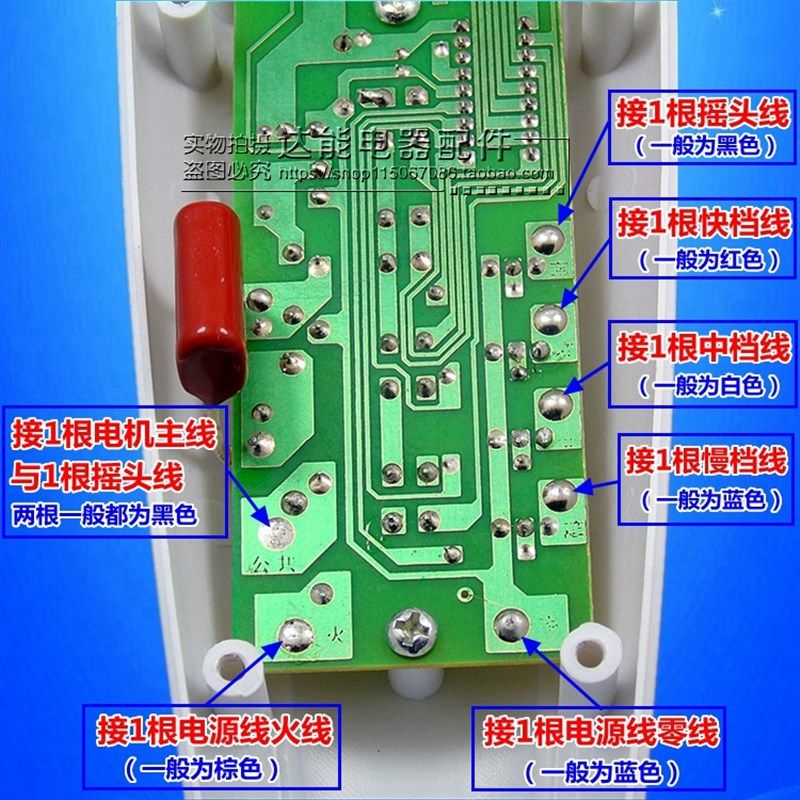 万能遥控风扇接线盒电脑型落地扇箱体遥控型开关箱改装外壳电路板,农用物资,苗木固定器/支撑器,淘宝优惠券,粉丝福利购,淘宝优惠卷