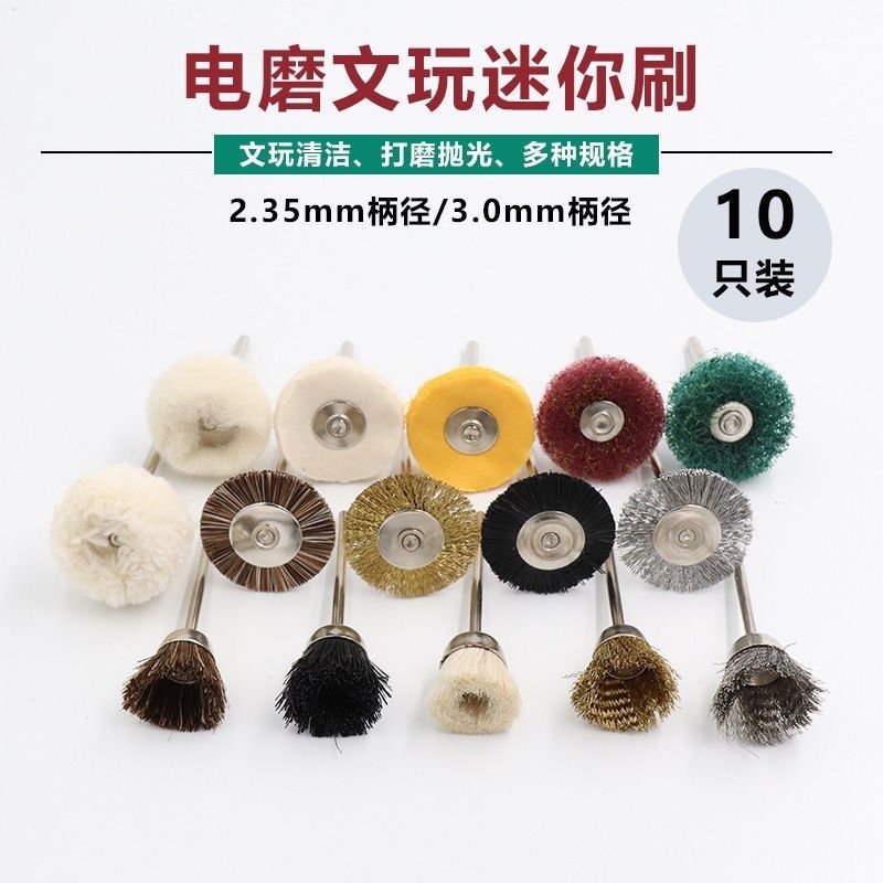 小钢丝刷头 金属除锈打磨刷 电磨刷文玩抛光刷清理除锈铜丝刷子,农用物资,苗木固定器/支撑器,淘宝优惠券,粉丝福利购,淘宝优惠卷