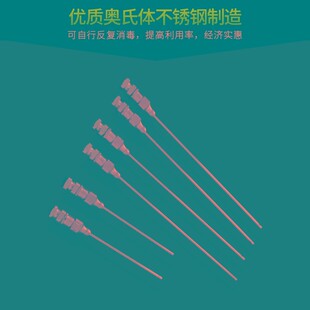 12号金属圆头侧孔带实心推针加扣针头试验圆头加长针头金属侧孔针