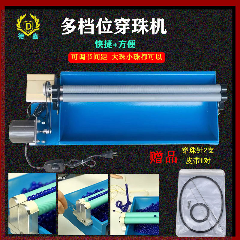 串珠机器穿珠机家用小型穿珠机器手工穿珠机珍珠圆珠自动穿珠机,农机/农具/农膜,灌溉工具,淘宝优惠券,粉丝福利购,淘宝优惠卷