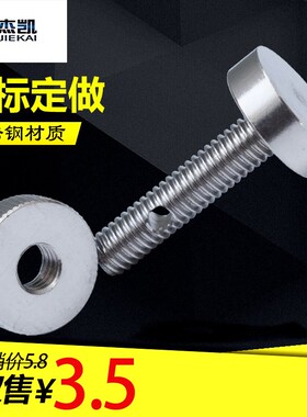不锈钢304螺杆套装圆螺丝圆螺母带孔螺杆带眼精密机械配件螺纹杆