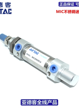 亚德客AIRTAC不锈钢迷你气缸MIC25X25X50X75X100X125X150X175S-CA