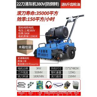 混凝土清渣清灰机地面刨地机混泥土清理抓地水泥地坪拉毛楼面砂浆