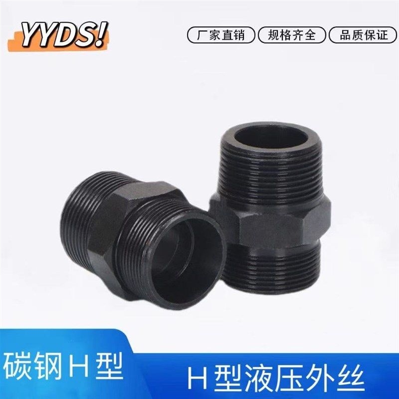 液压接头 公制卡套式直通管接头 直接 M16*1.5H1/43/8 1/2,农用物资,苗木固定器/支撑器,淘宝优惠券,粉丝福利购,淘宝优惠卷