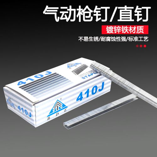 百得气动钉U型钉410J413J416J419J422J汽钉马钉枪木工钉/枪钉码钉