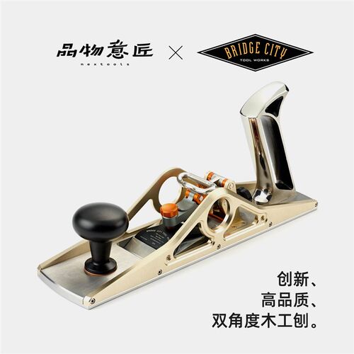BridgeCity桥城木工刨子手工刨短刨小木刨修边硬木木工工具手推细