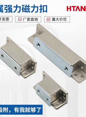 门吸锁 强力磁力扣 MGCST30/40/50/70 工业设备柜门门吸HFU16