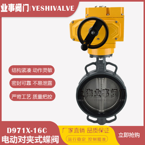 D971X-16C电厂检修铸钢软密封带手动电动对夹式蝶阀DN100 150 200