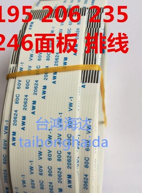 全新柯美OC512 7723 美能达195215bizhub226 235 236 246面板排线