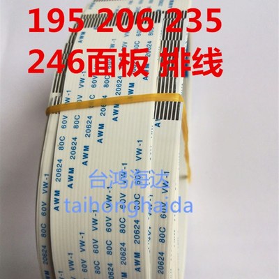 全新柯美OC512 7723 美能达195215bizhub226 235 236 246面板排线