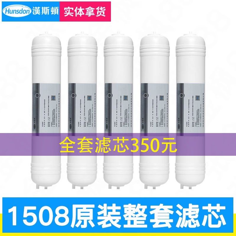 汉斯顿  净水器滤芯HSD-75G-1508一体式快接超滤直饮滤芯套装,农用物资,苗木固定器/支撑器,淘宝优惠券,粉丝福利购,淘宝优惠卷