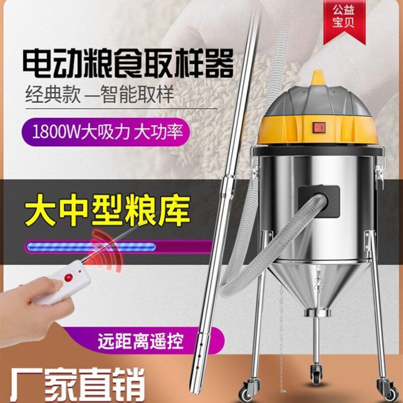电动取样器小麦稻谷玉米深层扦样机粮食车载摇控静音自动取样机