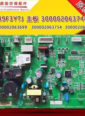主板300002063748替代300002063699 300002063754 300002063755